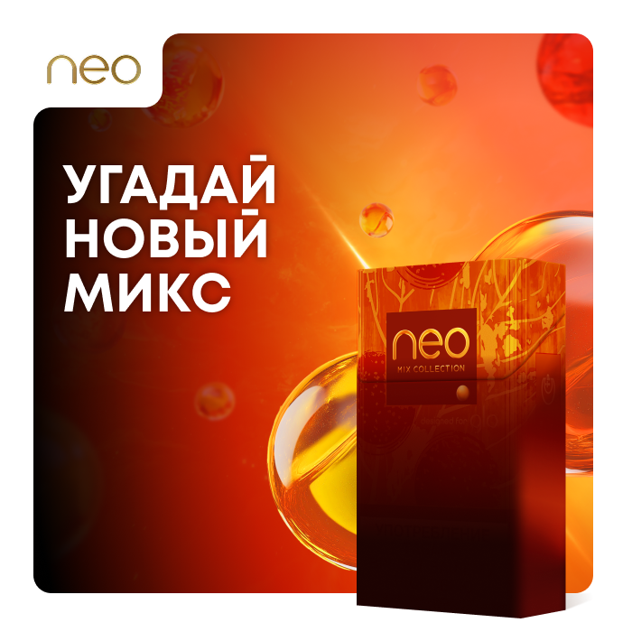 Угадай новый микс